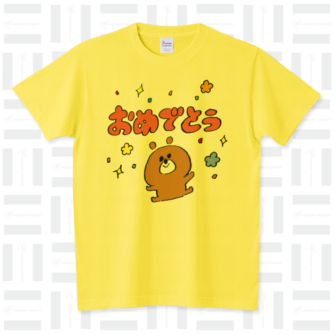 おめでたいTシャツ[くま] スタンダードTシャツ(5.6オンス)