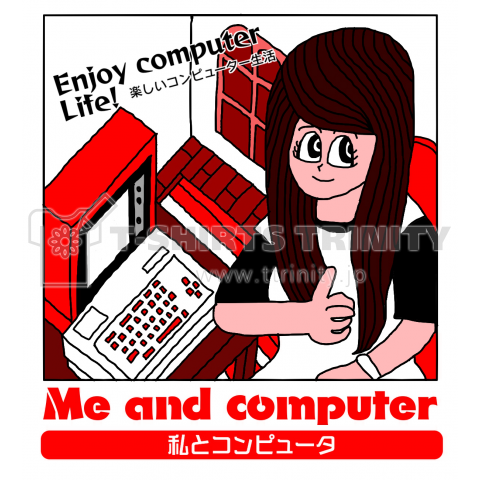 ME AND COMPUTER