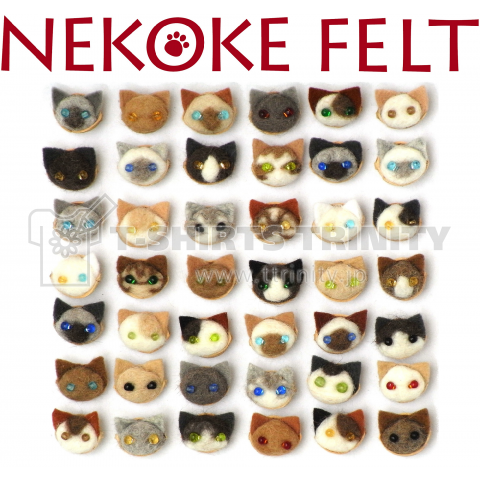 NEKOKE FELT 猫顔オールスターズ