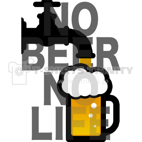 NO BEER NO LIFE (蛇口からビール)