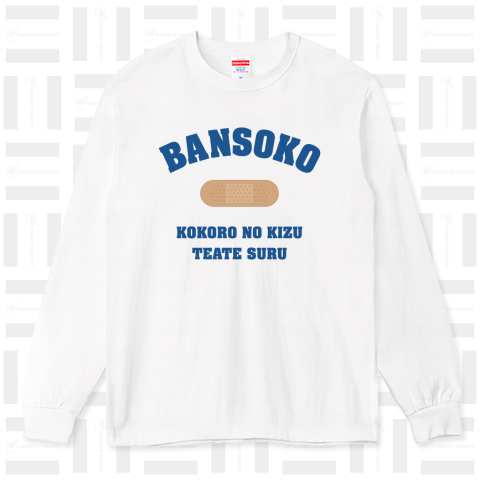 BANSOKO -College- Blue【レトロ & Vintage kgs】