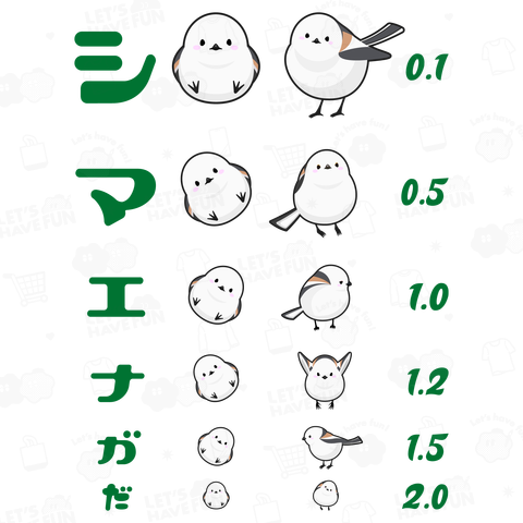 シマエナガだ (文字グリーン)【視力検査表kgs】