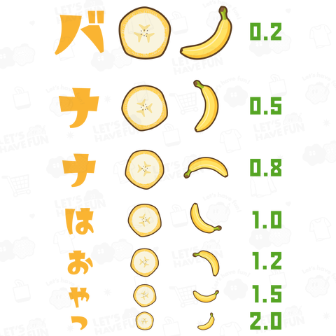 バナナはおやつ【視力検査表kgs】