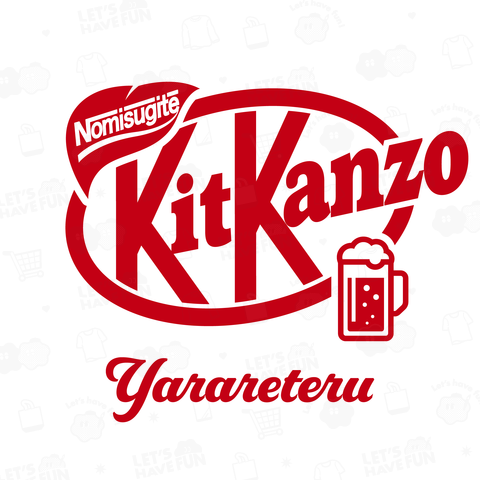 飲み過ぎて、きっと肝臓やられてる【パロディ商品kgs】