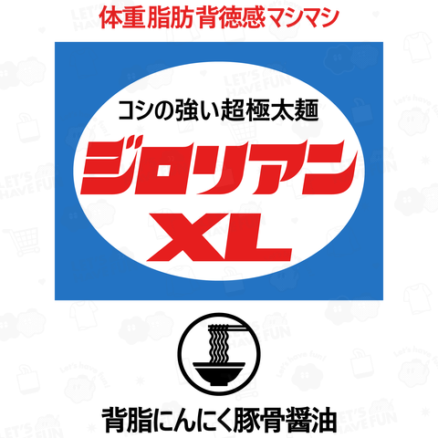 ジロリアンXL【パロディ商品kgs】