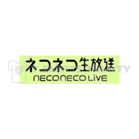 【ぶっさw】ネコネコ生放送【コミュ抜けるわw】