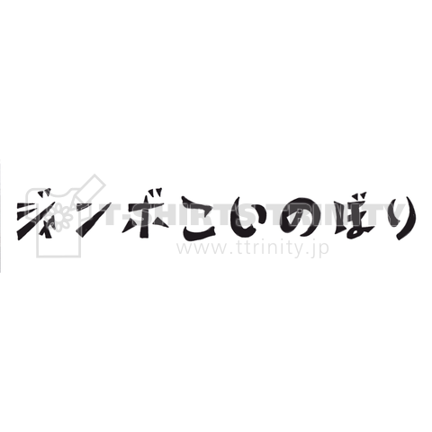 ジャンボこいのぼり