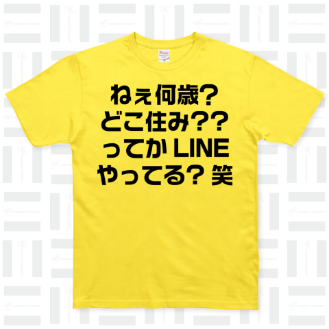 ってかLINEやってる?笑