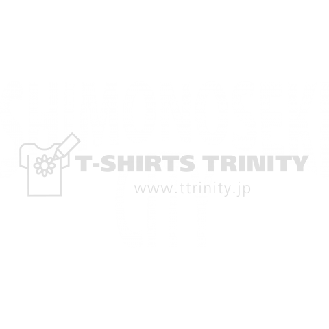 【下関市T】SHIMONOSEKI CITY(ホワイト)