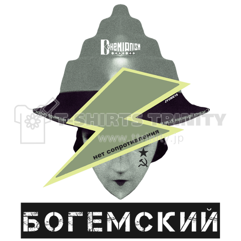 Bohemianism Inazuma Russian Black Logo