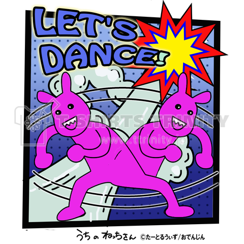 ねっちダンス