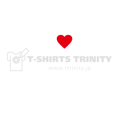 I LOVE エクストリームアームレスリング