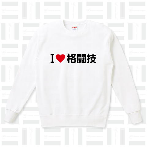 I LOVE 格闘技