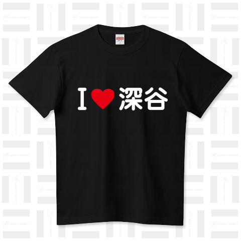 I LOVE 深谷