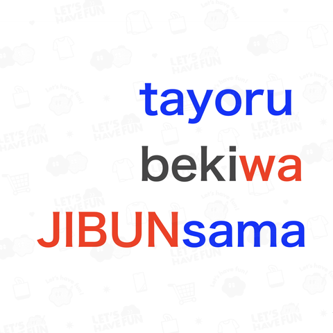 tayoru-beki-wa-JIBUNsama