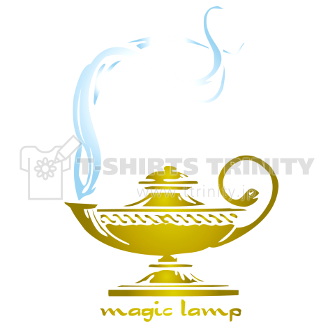 魔法のランプ
