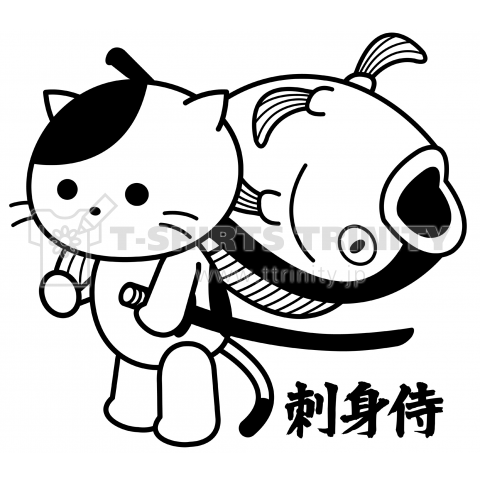 刺身侍の猫