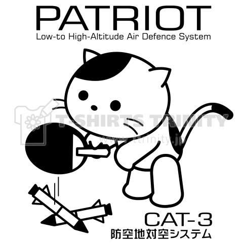 CAT-3 防空地対空システム猫