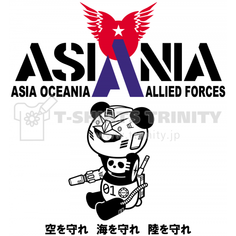 アジア・オセアニア連合軍のパンダ