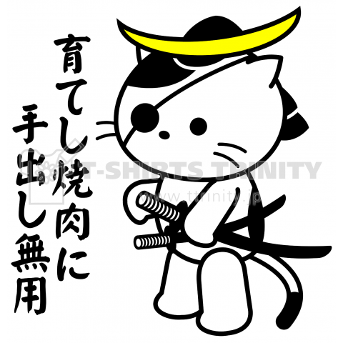 焼肉武将の猫