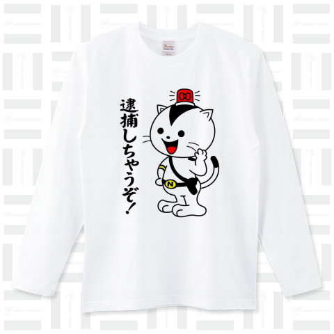 逮捕しちゃうぞ!」ポリス猫（ロングTシャツ）|デザインTシャツ通販【T ...