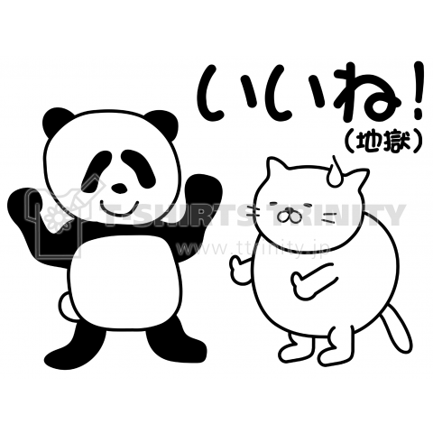 いいね!(地獄)の猫