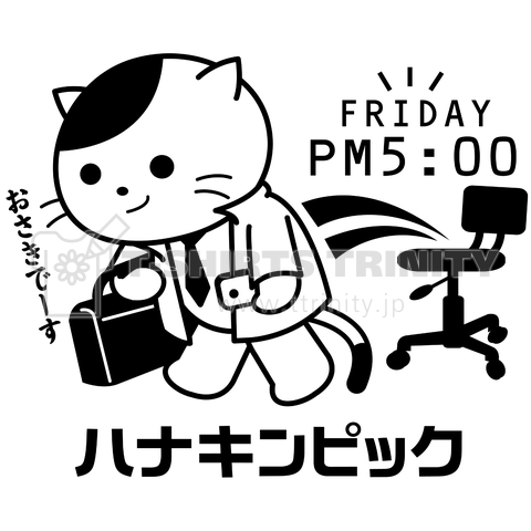 ハナキンピックの猫