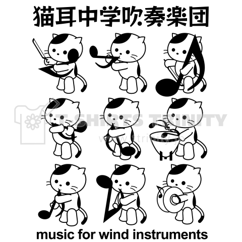 猫耳中学吹奏楽団