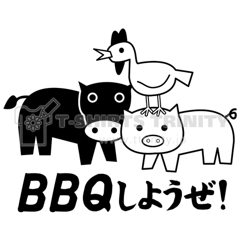 BBQしようぜ!