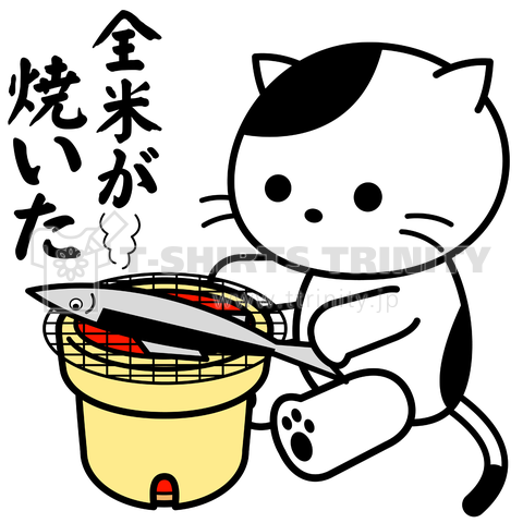 「全米が焼いた」魚焼き猫