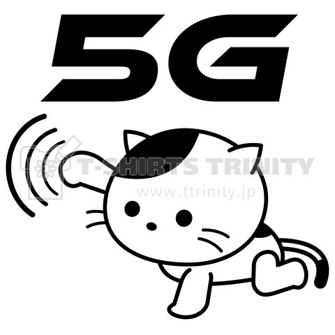 もう、5G通信の猫