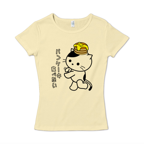 パンケーキ食べたいダンスの猫 デザインtシャツ通販 Tシャツトリニティ