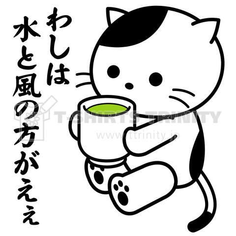 お茶のみおじいさん猫