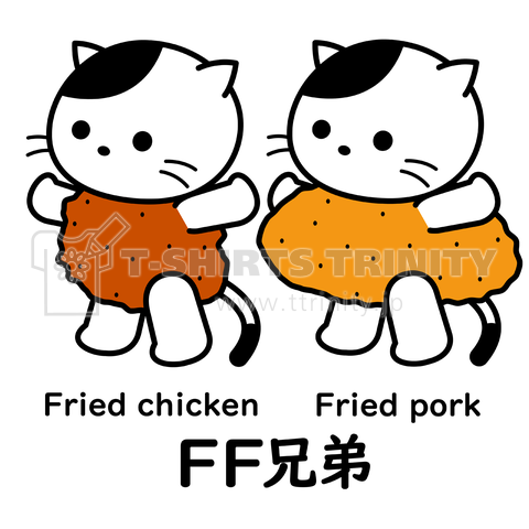 「FF兄弟」鳥から&豚カツの猫