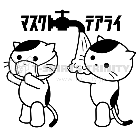 マスクと手洗いの猫