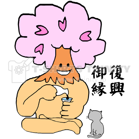 「復興御縁」お花見桜と猫(色付)