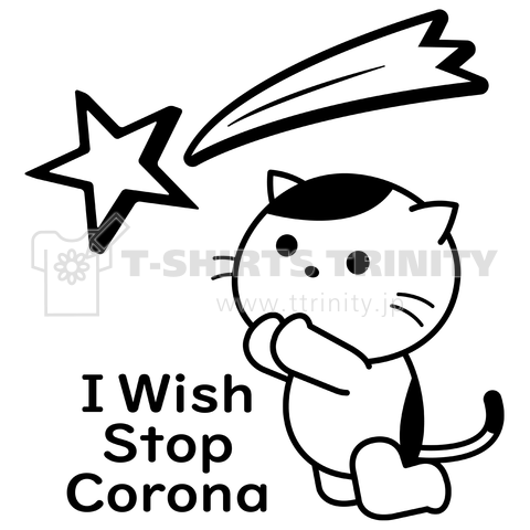 I Wish Stop Corona