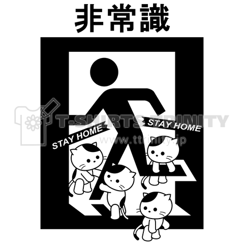 STAY HOME破りは非常識?