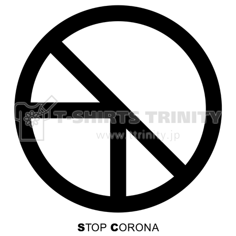 Stop Coronaのピースマーク デザインtシャツ通販 Tシャツトリニティ