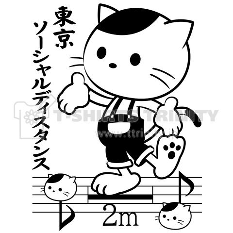 東京ソーシャルディスタンスの猫キャラ