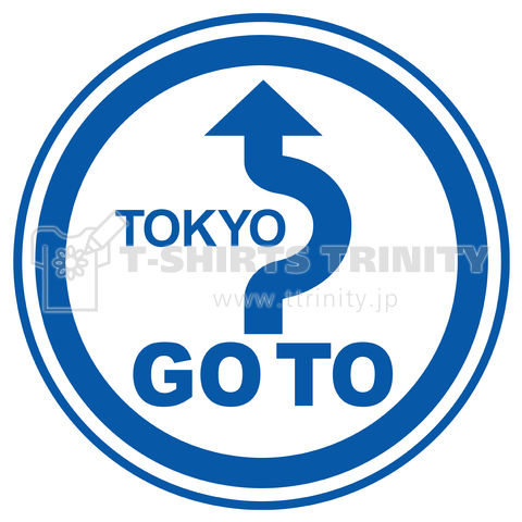 GO TO 東京迂回
