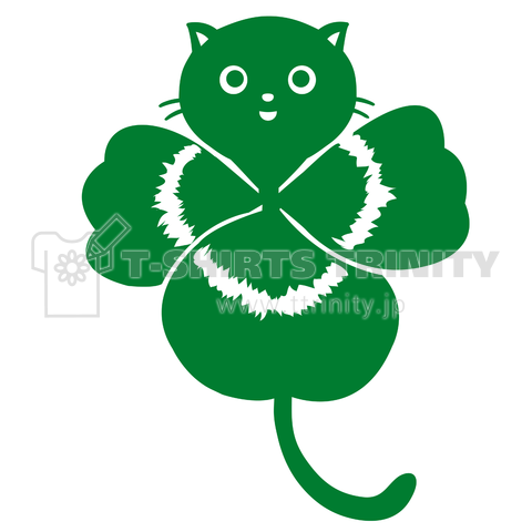 四つ葉のクローバー猫