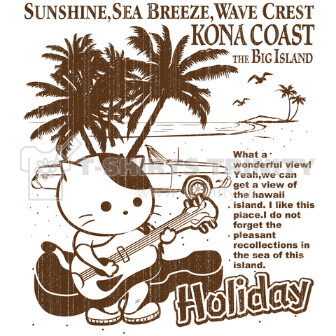 ハワイのホリデーとギター猫(レトロ茶)