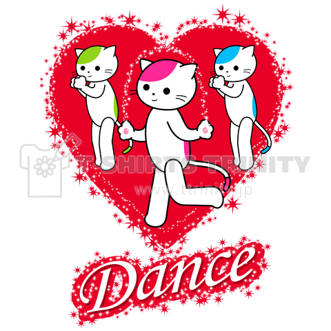 「LOVE DANCE」ダンス猫