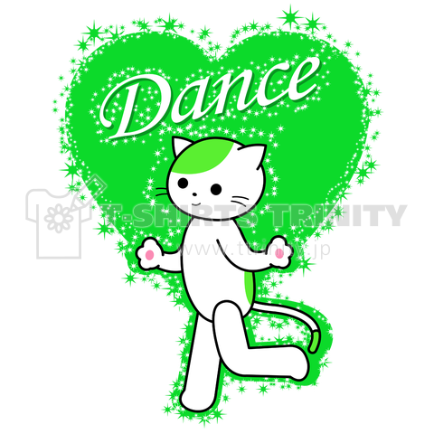 「LOVE DANCE」ダンス猫(ソロ緑)