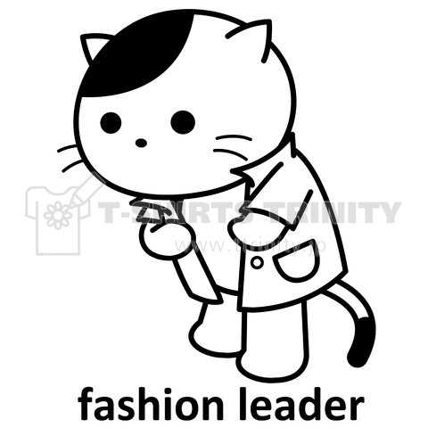 ファッションリーダーの猫