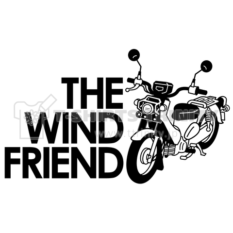 バイクは「風の友達」