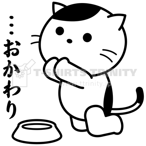 「…おかわり」大食い猫