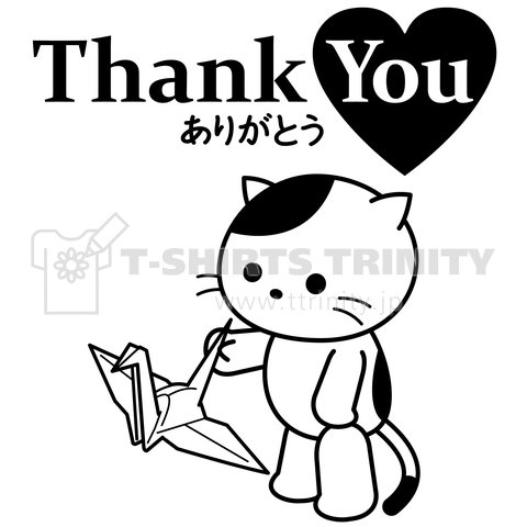 「ありがとう」感謝の折り鶴と猫