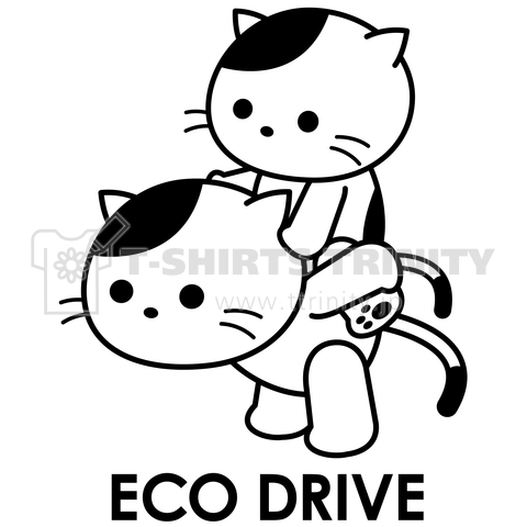 「エコ・ドライブ」ドライブする猫